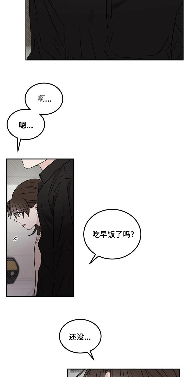 预料的反义词漫画,第56章：果然不记得了1图