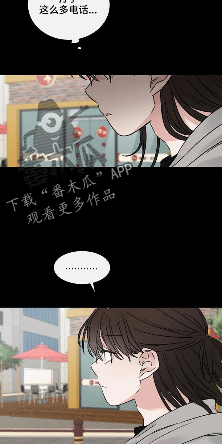 预料之外歌曲漫画,第105章：没当成床伴2图