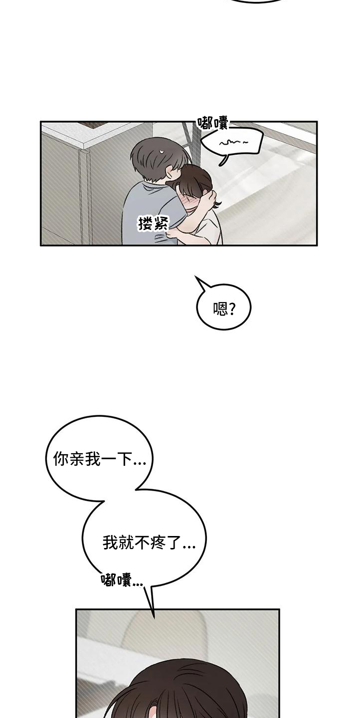 预料近义词漫画,第64章：没有躲开1图