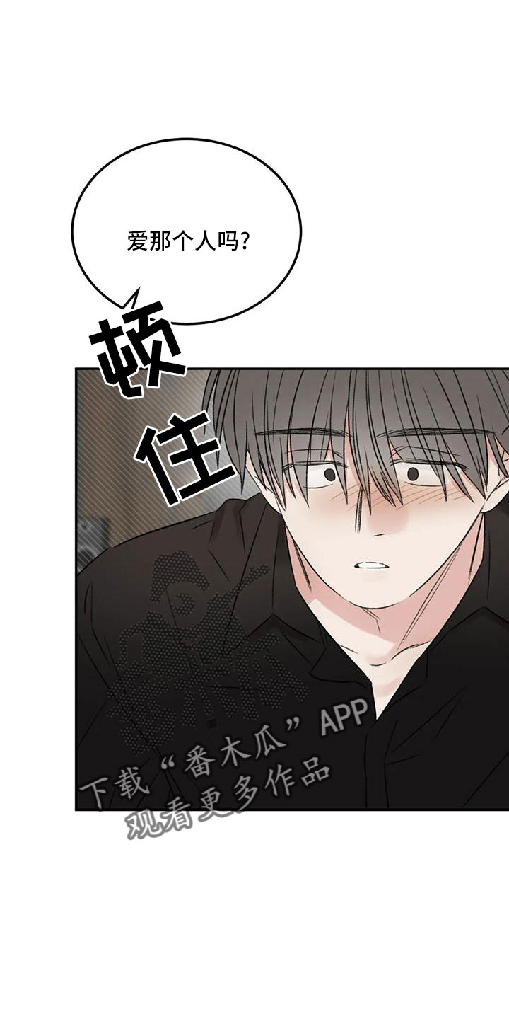预料近义词漫画,第58章：替代1图