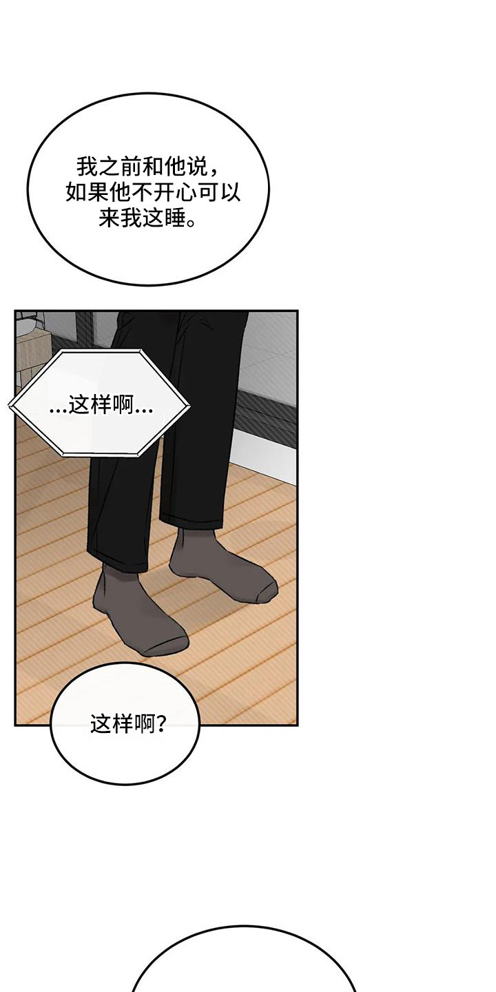 预料近义词漫画,第97章：必须结束1图
