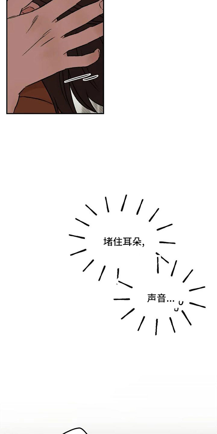 预料之中和情理之中的区别漫画,第66章：猜想2图