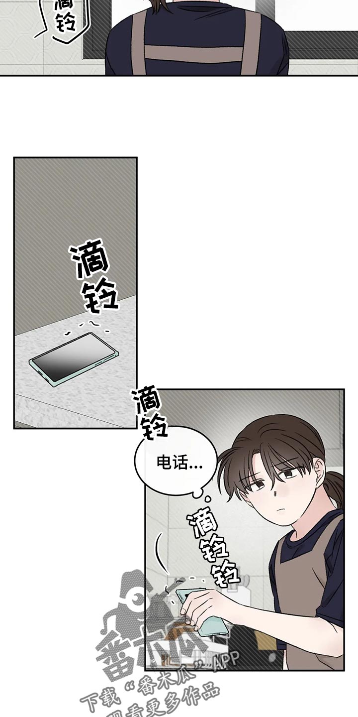 预料之外的英文怎么说漫画,第45章：我们谈谈1图