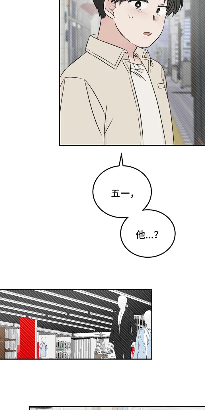 情理之中漫画,第37章：成熟2图