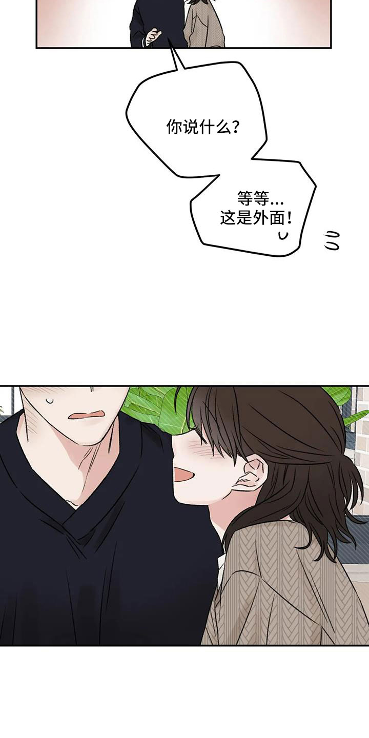 预料之中和情理之中的区别漫画,第108章：【完结】我的世界充满了光1图