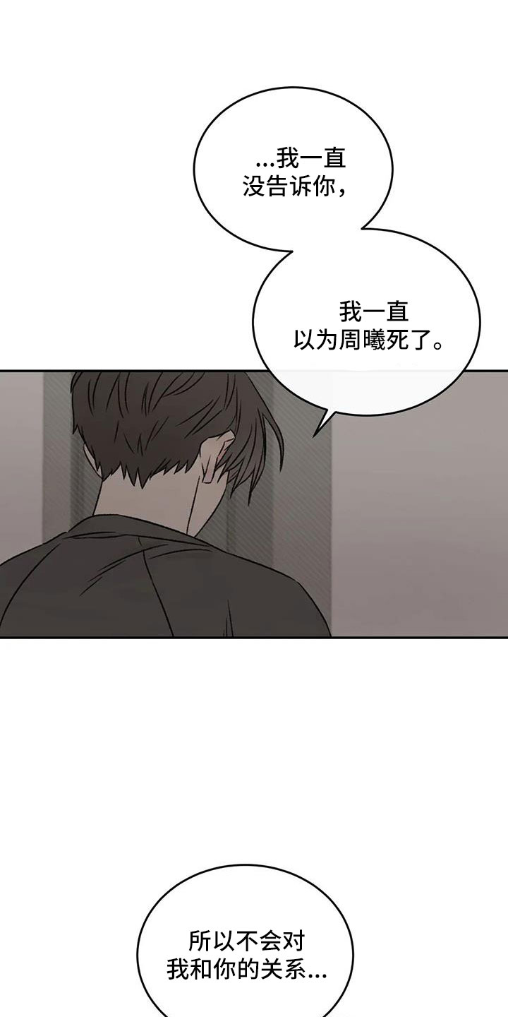 预料之外是什么生肖漫画,第90章：肯定是躲我1图