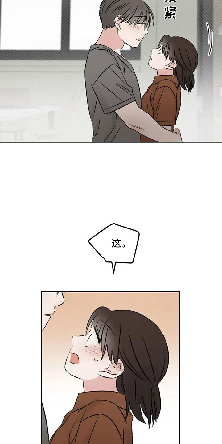 预料近义词漫画,第67章：五迷三道1图
