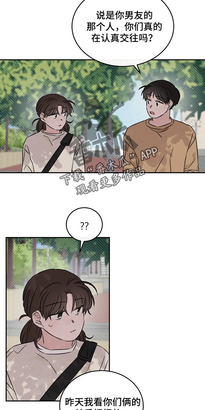 预料近义词漫画,第40章：希望他喜欢我1图