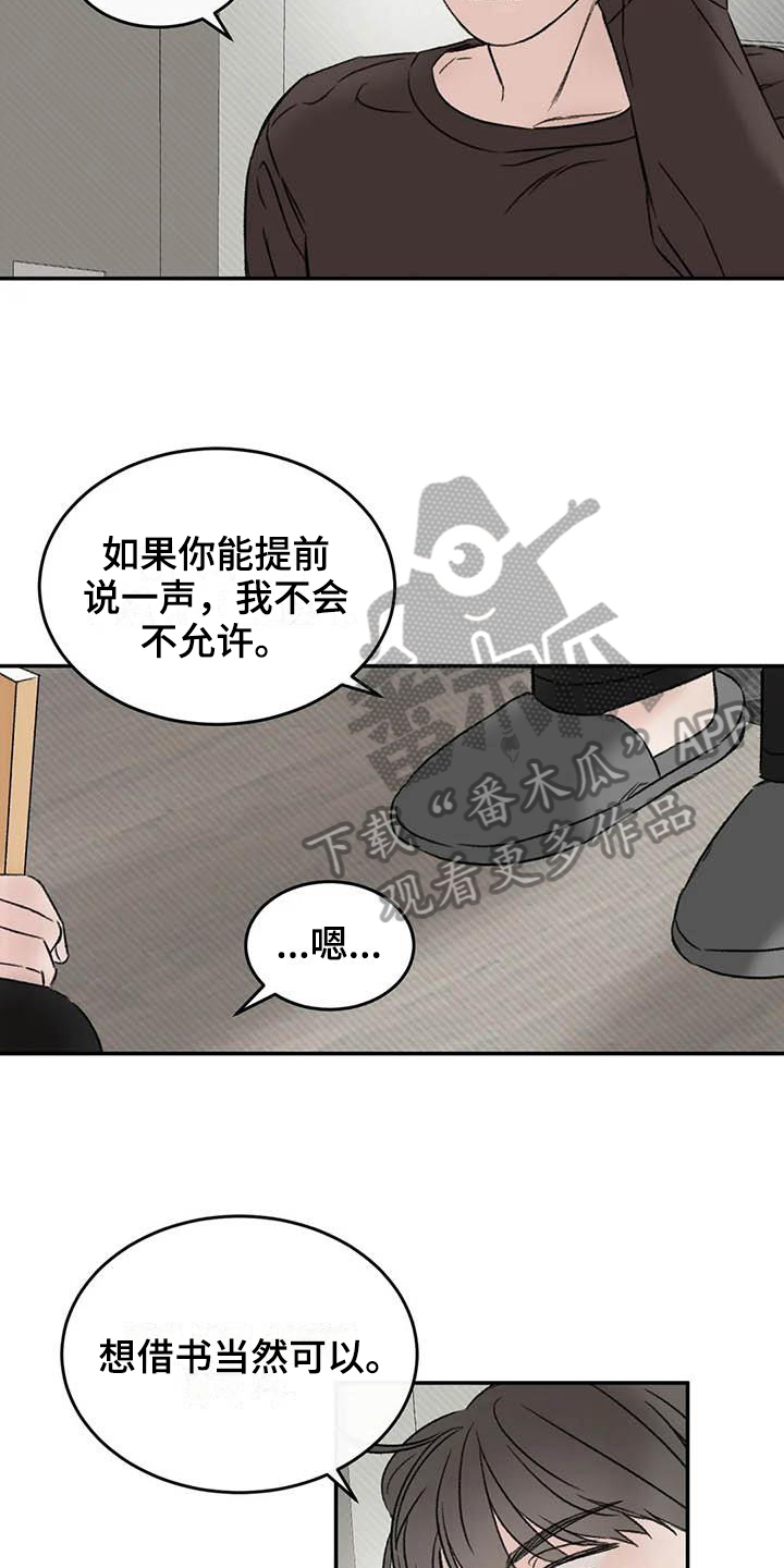 预料之外是什么意思漫画,第16章：理由1图