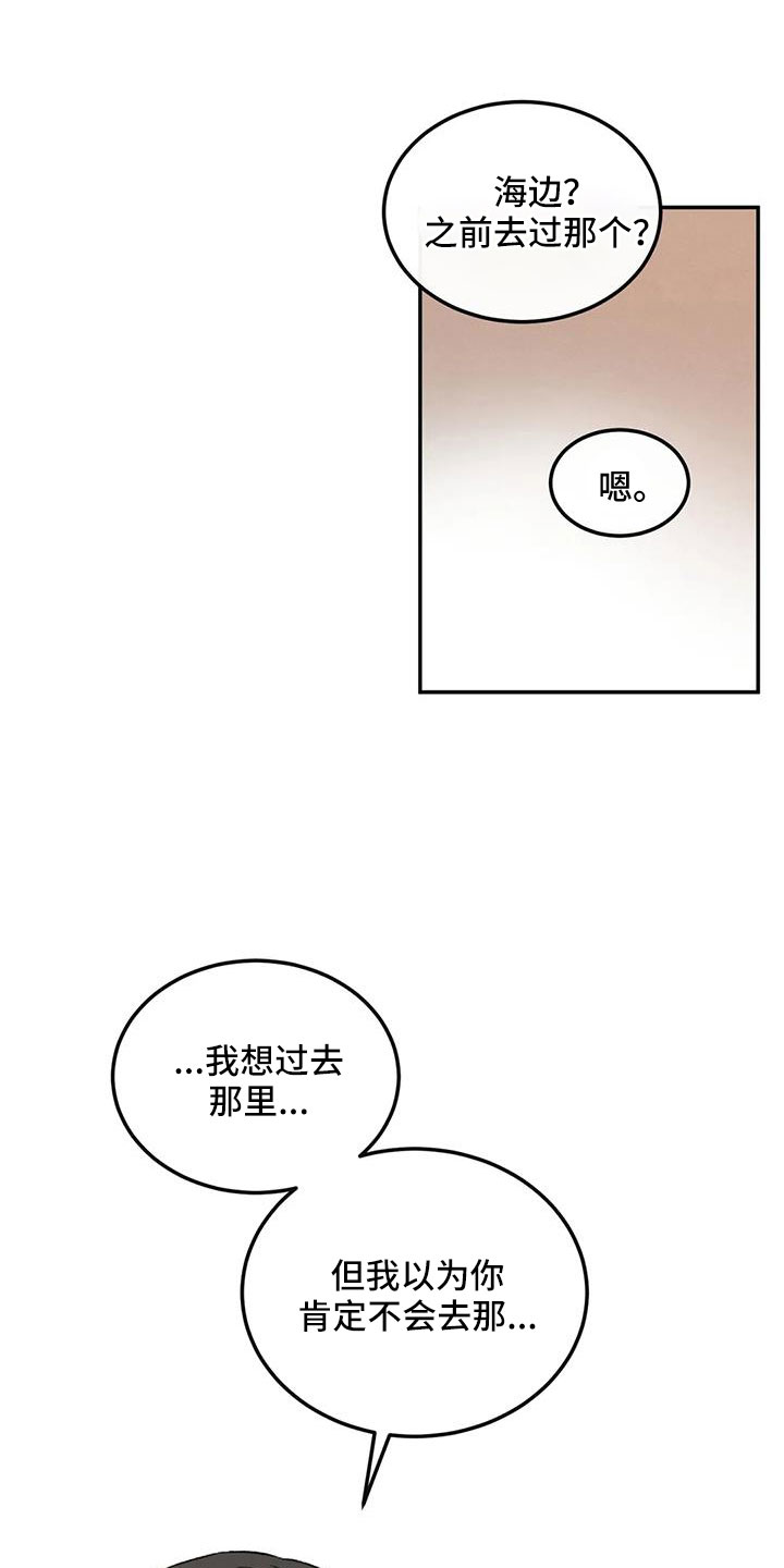 预料用英语怎么说漫画,第108章：【完结】我的世界充满了光1图