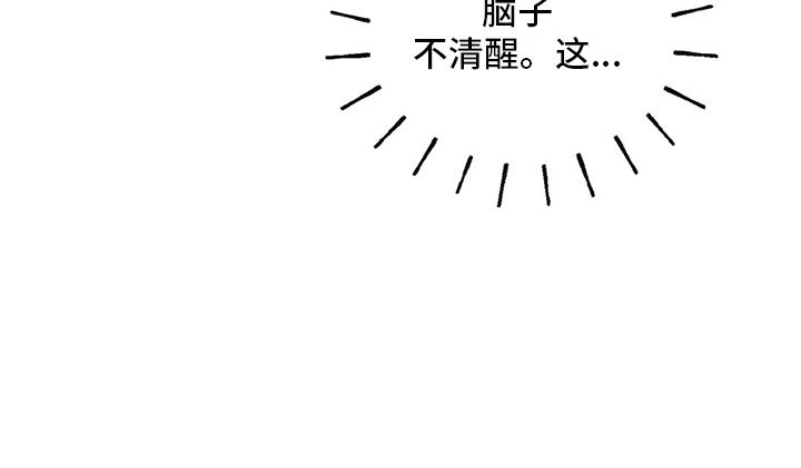 预料近义词漫画,第54章：不清醒2图