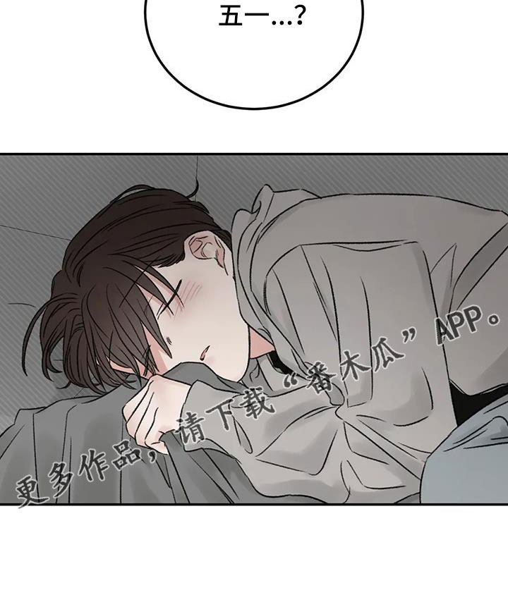 预料近义词漫画,第104章：再回头看我一眼1图