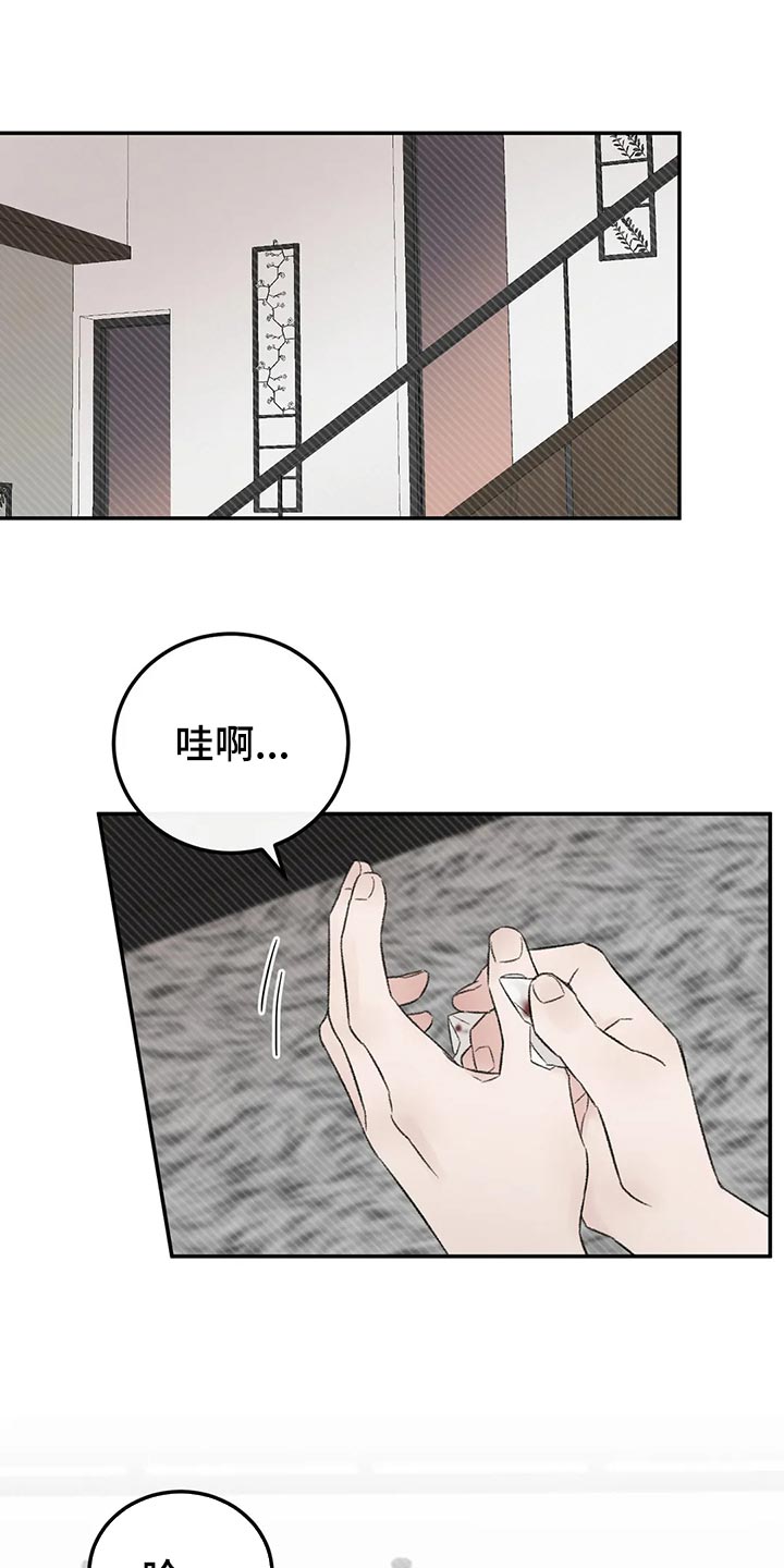 预料的英语漫画,第42章：没有恶意1图