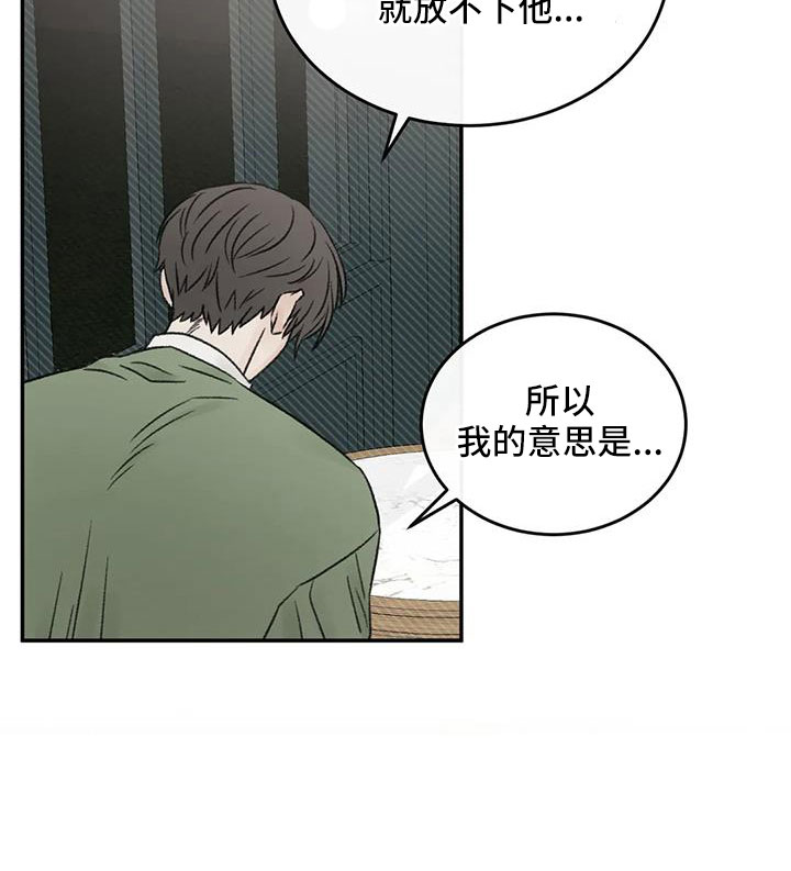 预料之外用什么然漫画,第99章：不想复合2图