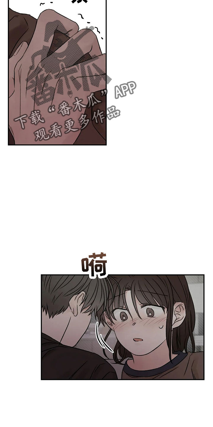预料之中和情理之中的区别漫画,第50章：求你1图