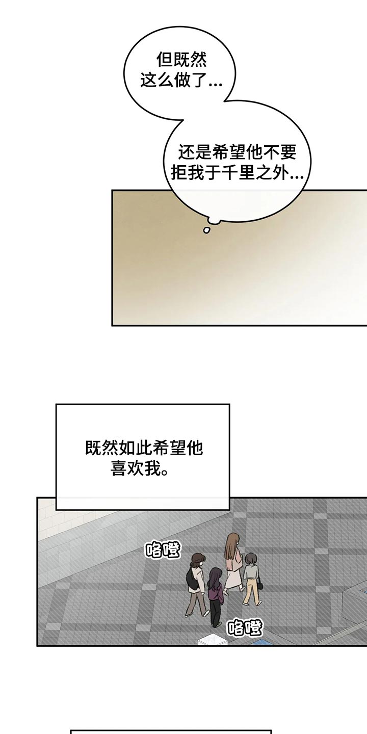 情理之中漫画,第40章：希望他喜欢我1图