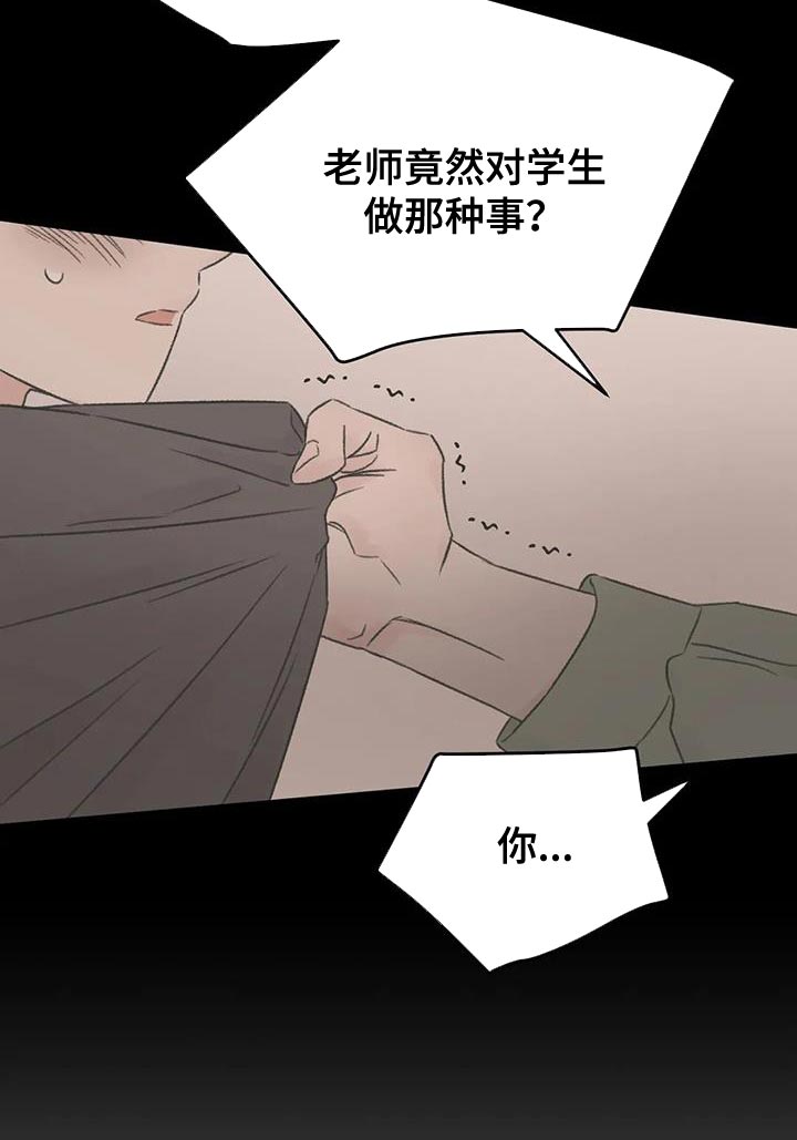 情理之中漫画,第87章：他现在想见你2图