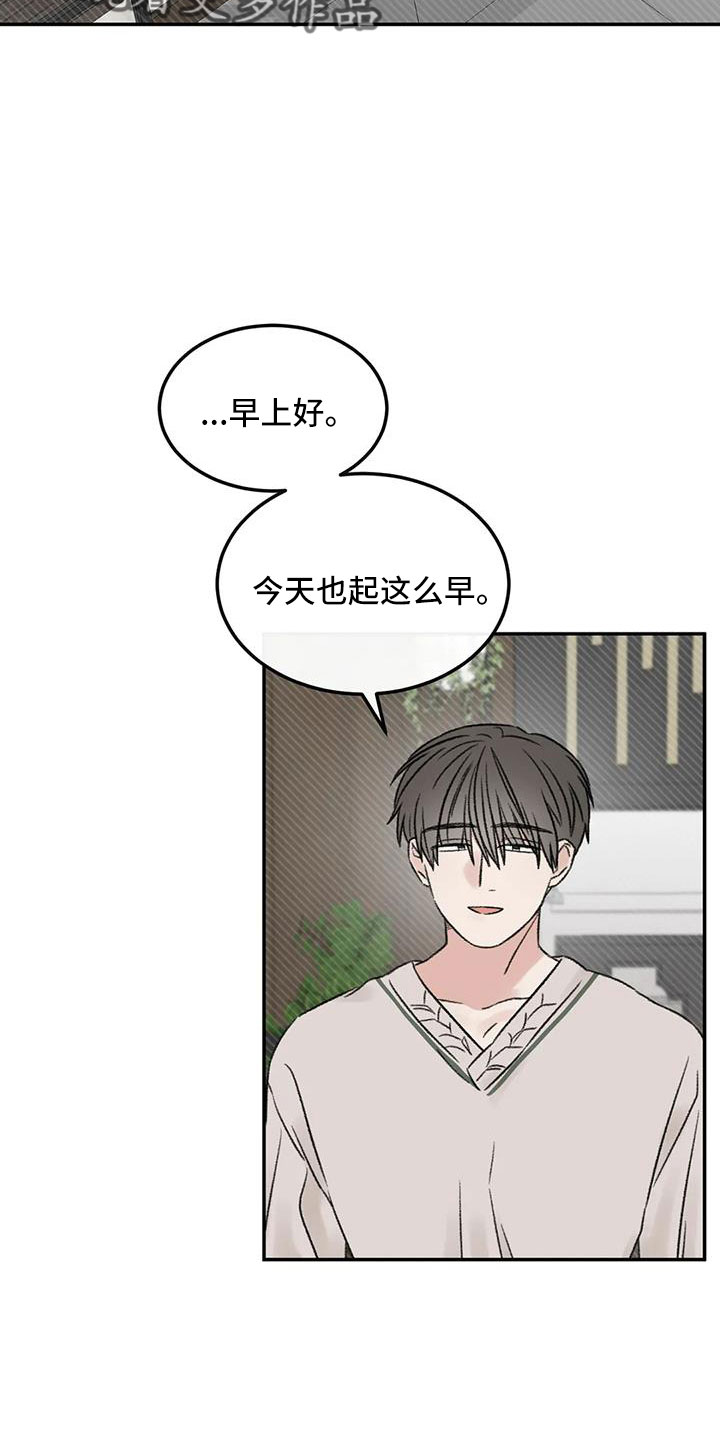 预料近义词漫画,第93章：不知道原因1图
