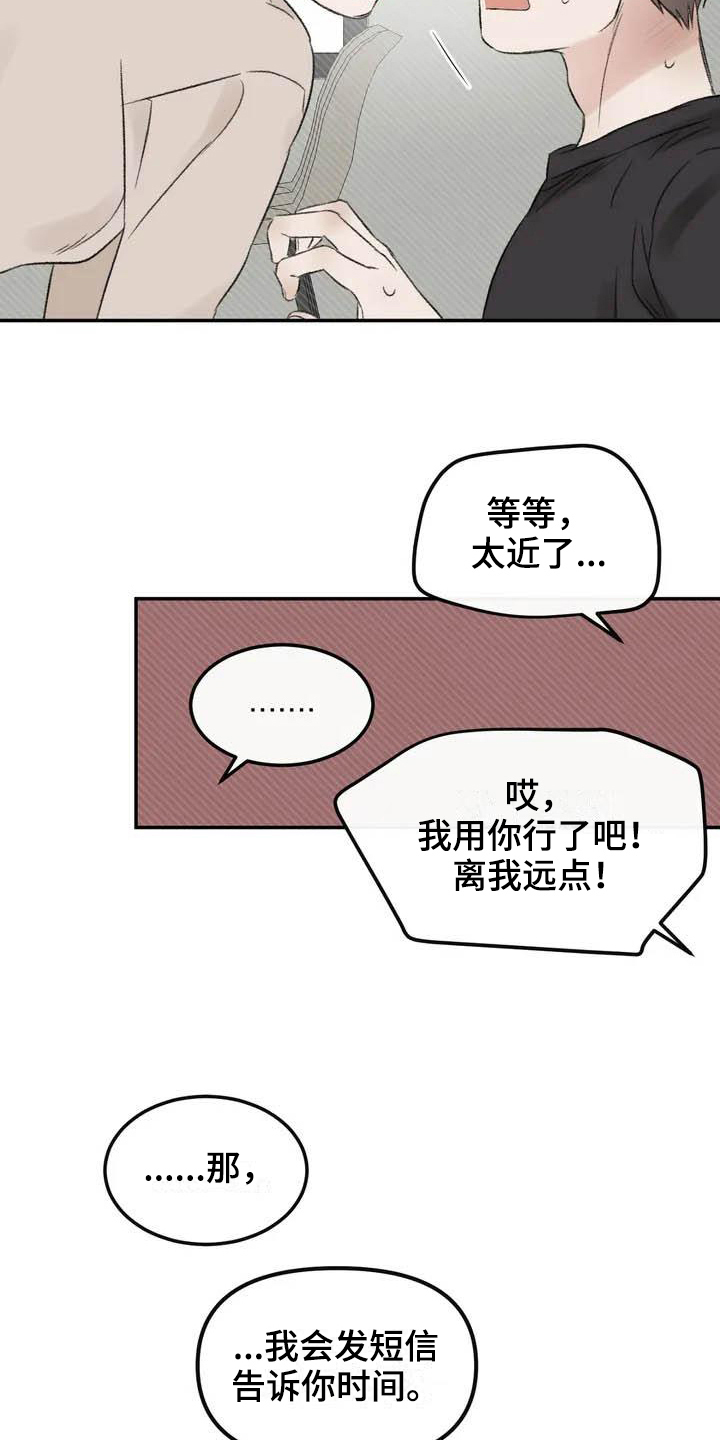 预计明天猪价漫画,第4章：等待2图