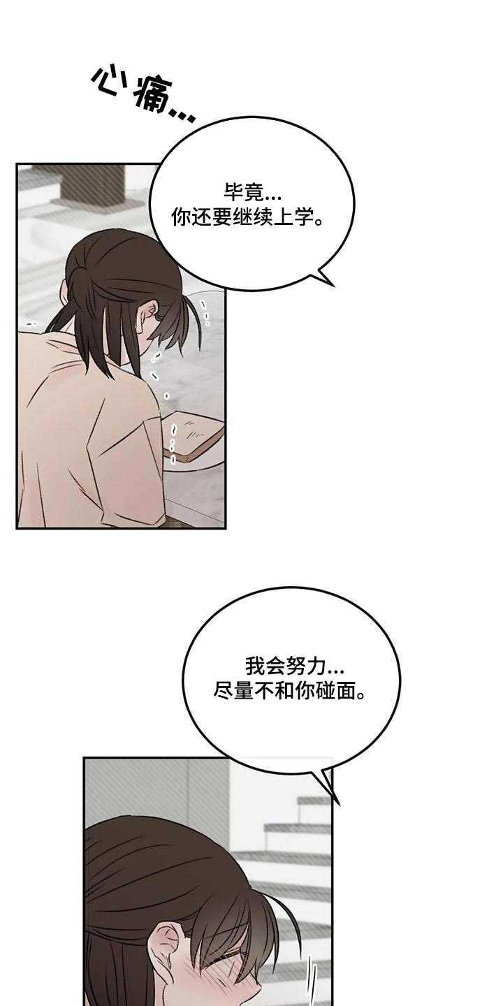 预料之外情理之中是什么意思漫画,第57章：我还是喜欢你1图