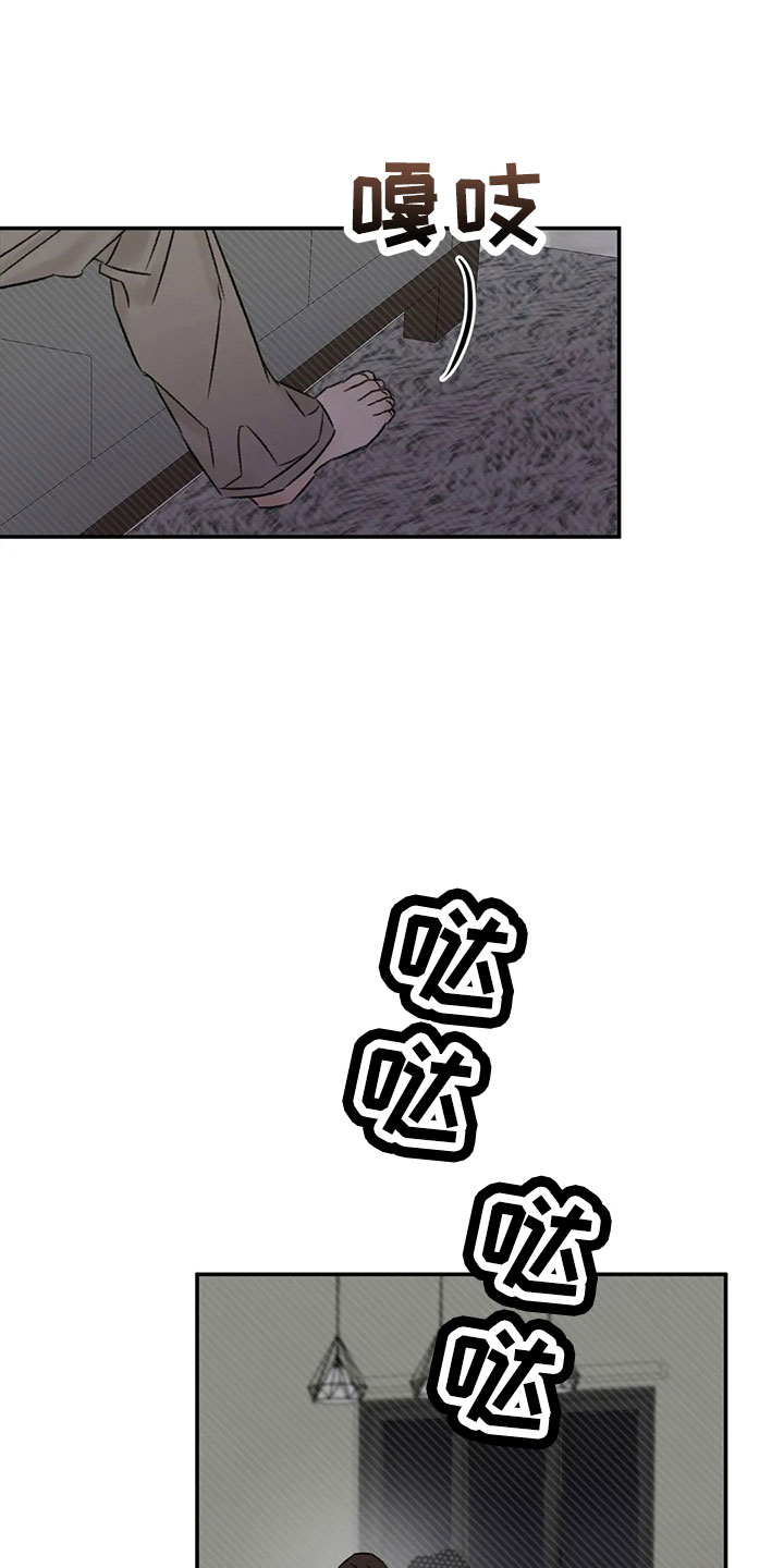 预料之中和情理之中的区别漫画,第50章：求你2图
