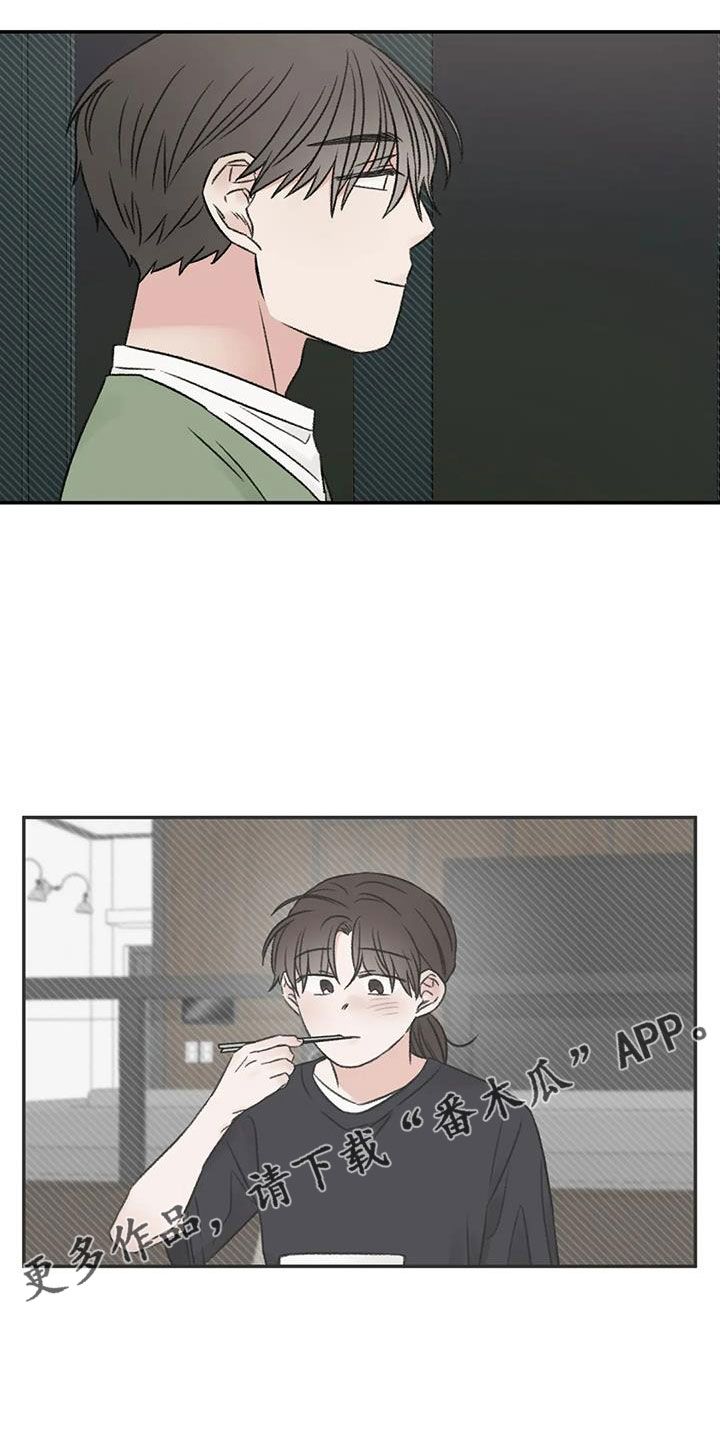 预料近义词漫画,第98章：不觉得自私吗1图