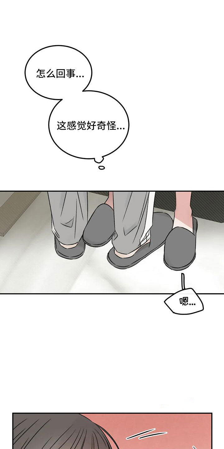 预料之外情理之中漫画,第66章：猜想2图