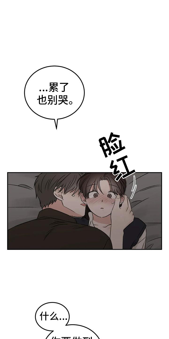 预料之外的近义词漫画,第74章：接下来1图