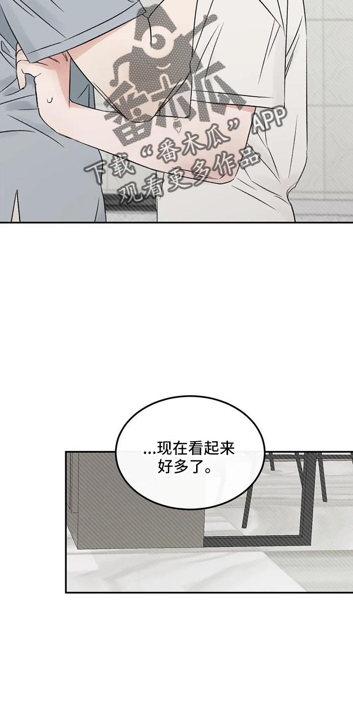 预料之外叫什么然漫画,第65章：好好休息2图