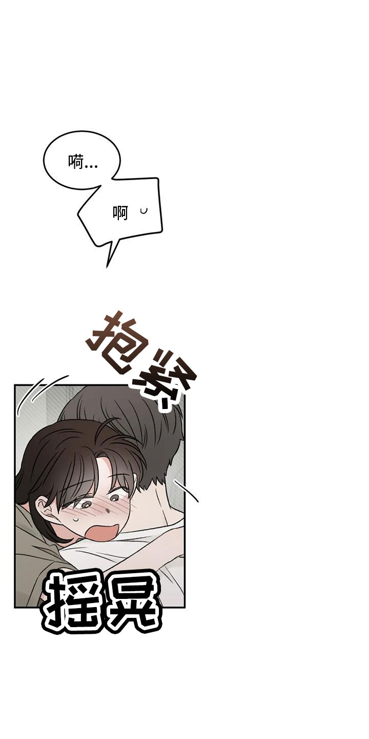 预料之中的文案漫画,第75章：不难相处2图