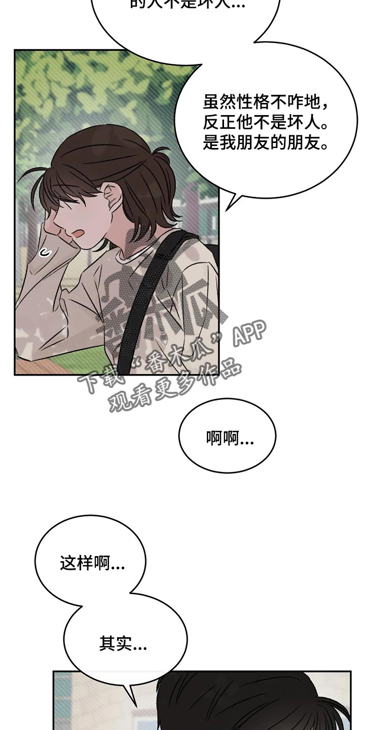 预料之外是什么意思漫画,第41章：流血1图