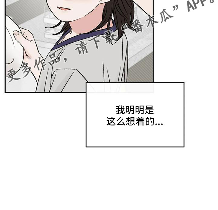 预料之外是什么意思漫画,第79章：早点回来2图