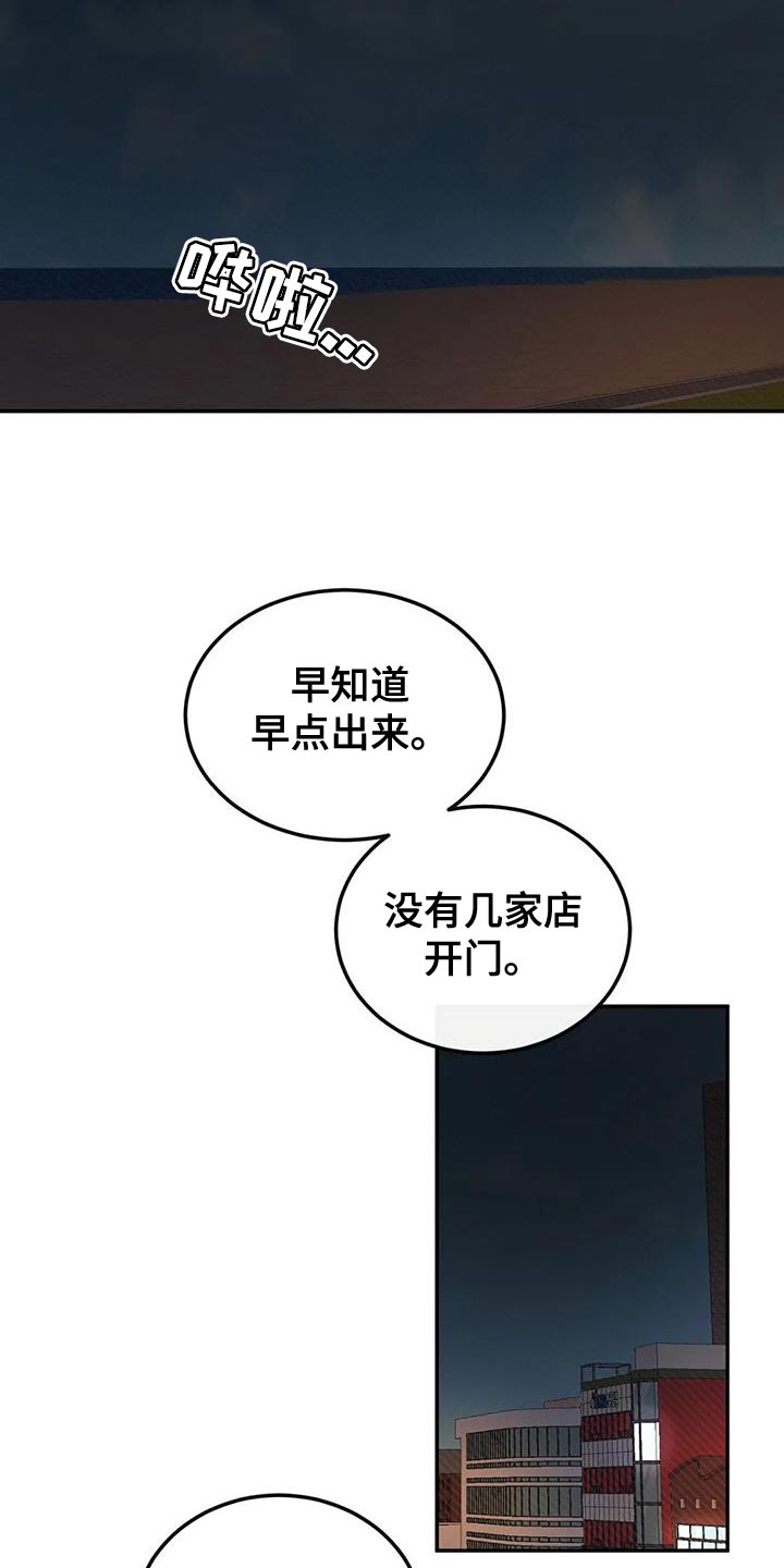 预料之中官网漫画,第86章：下次再来1图