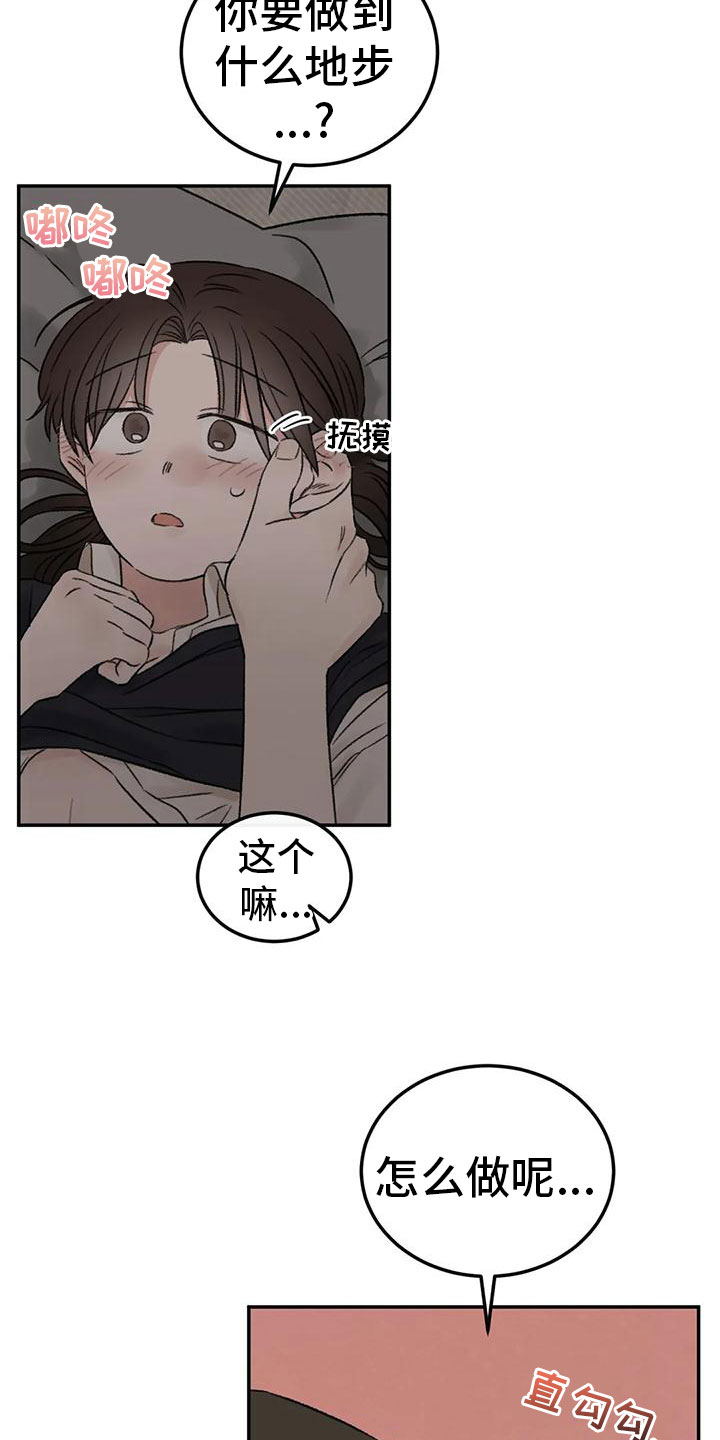 预料之外是什么意思漫画,第74章：接下来2图