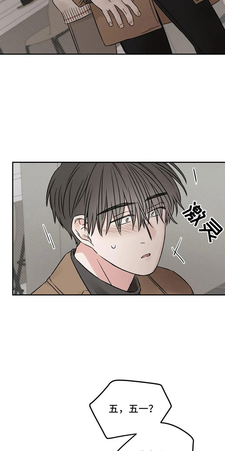 情理之中漫画,第94章：是不是哭了2图