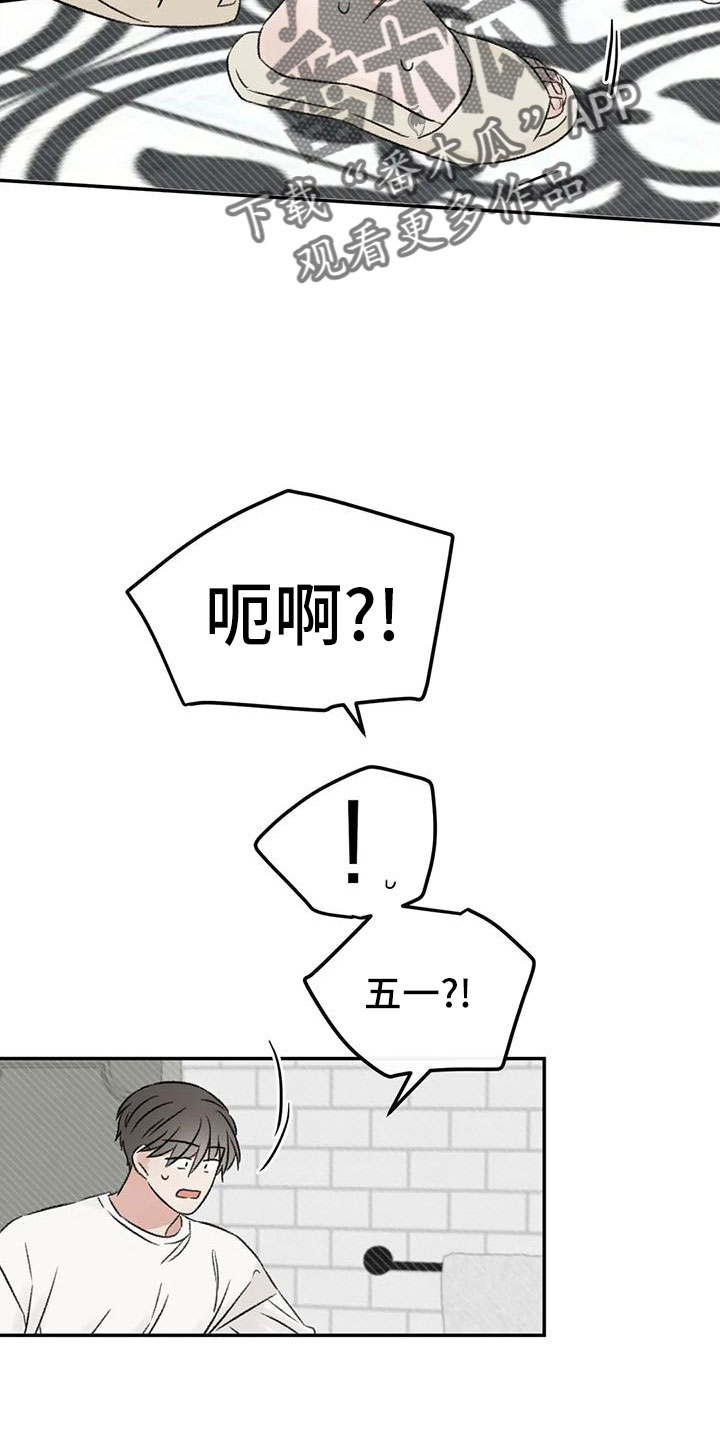 预料近义词漫画,第69章：没事吧1图