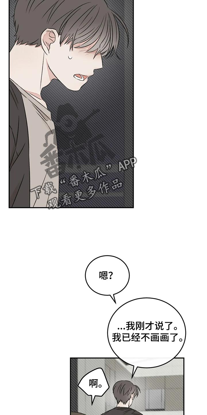 预料近义词漫画,第39章：推远2图
