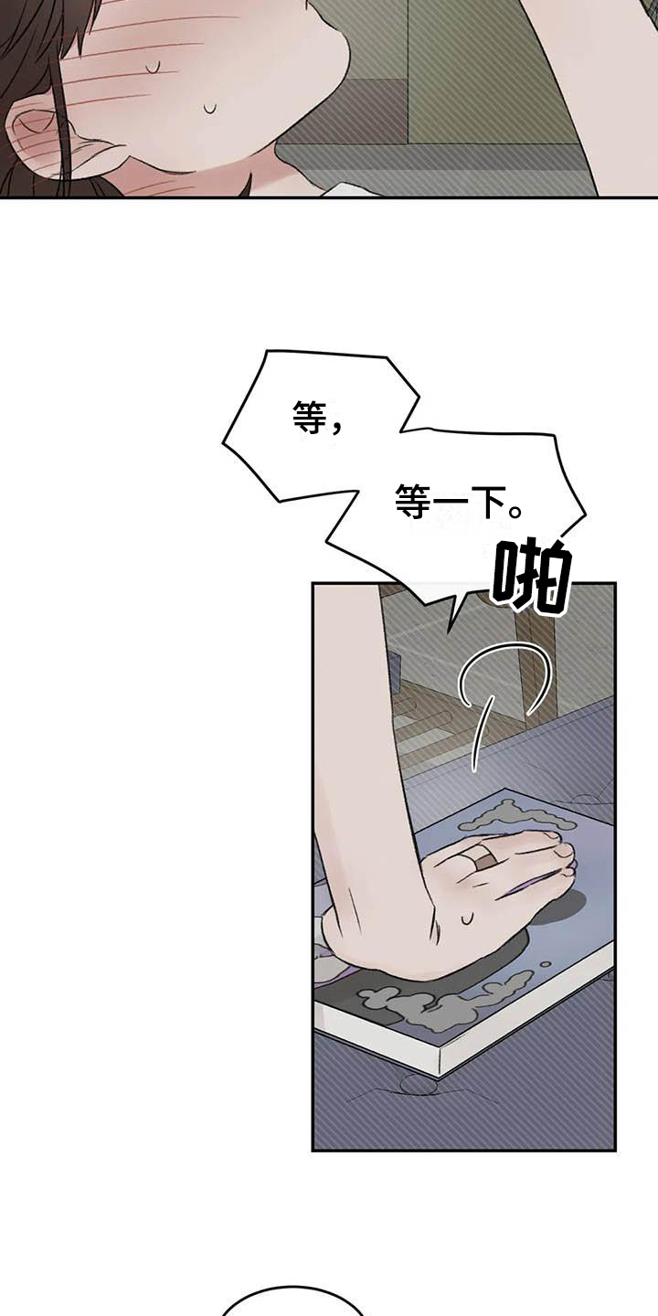 意料之外的甜蜜婚姻漫画漫画,第12章：看书2图