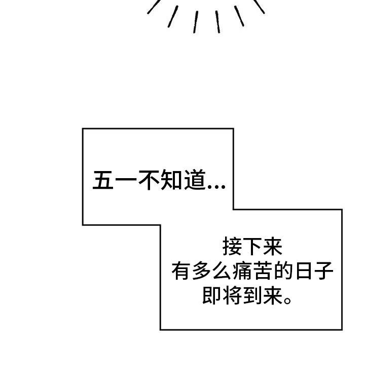 预料近义词漫画,第74章：接下来1图