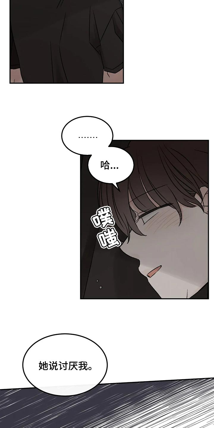 预料之外的英文怎么说漫画,第48章：愚蠢的坚持1图