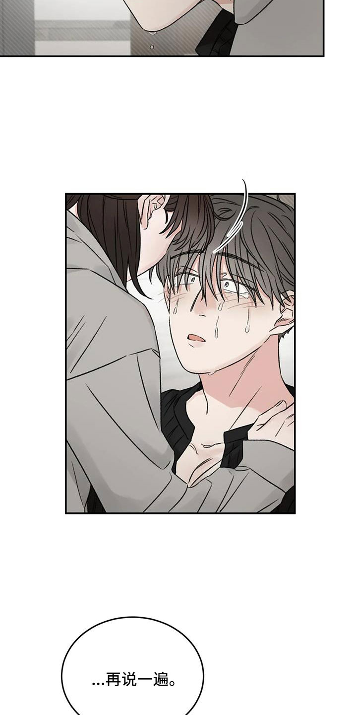 预料近义词漫画,第106章：你也救了我1图