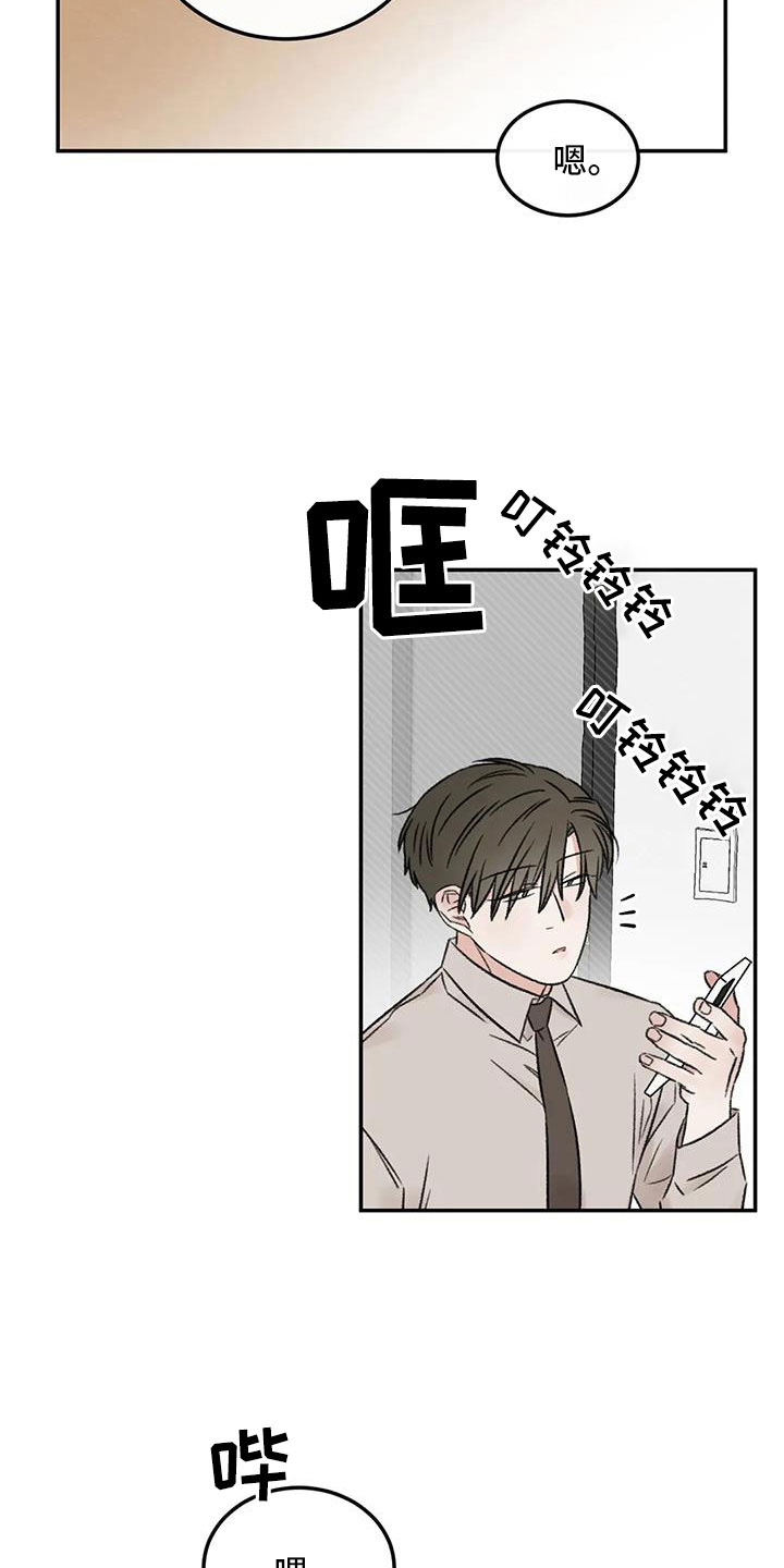 预料近义词漫画,第97章：必须结束2图