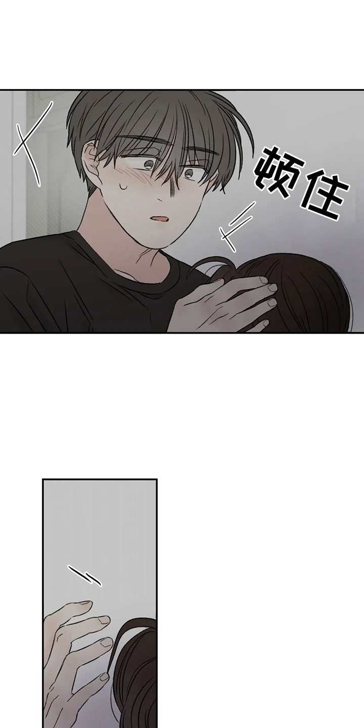 预料的拼音漫画,第50章：求你1图