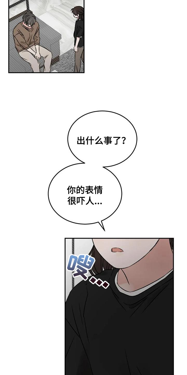 预料之外的英文怎么说漫画,第83章：替身恋人2图