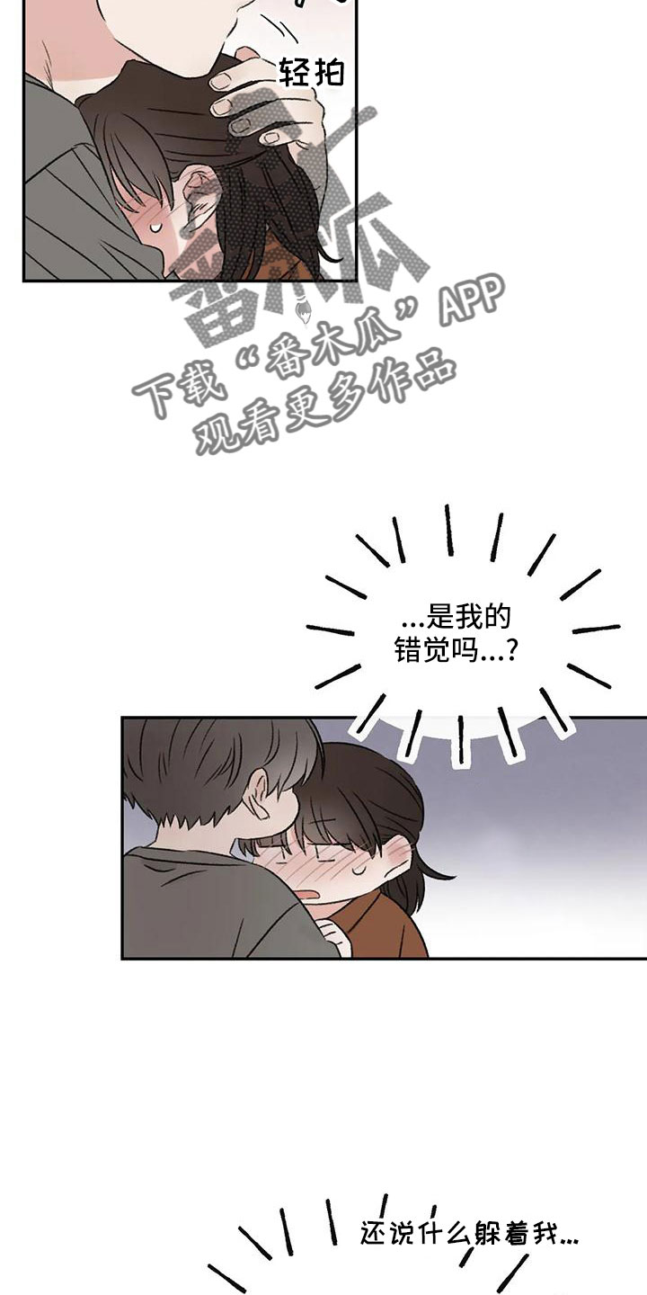 预料之中和情理之中的区别漫画,第66章：猜想2图