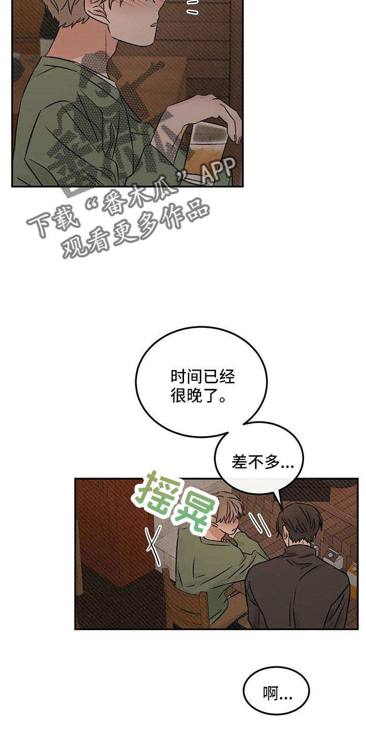 预料之外情理之中的意思解释漫画,第96章：老师别走2图