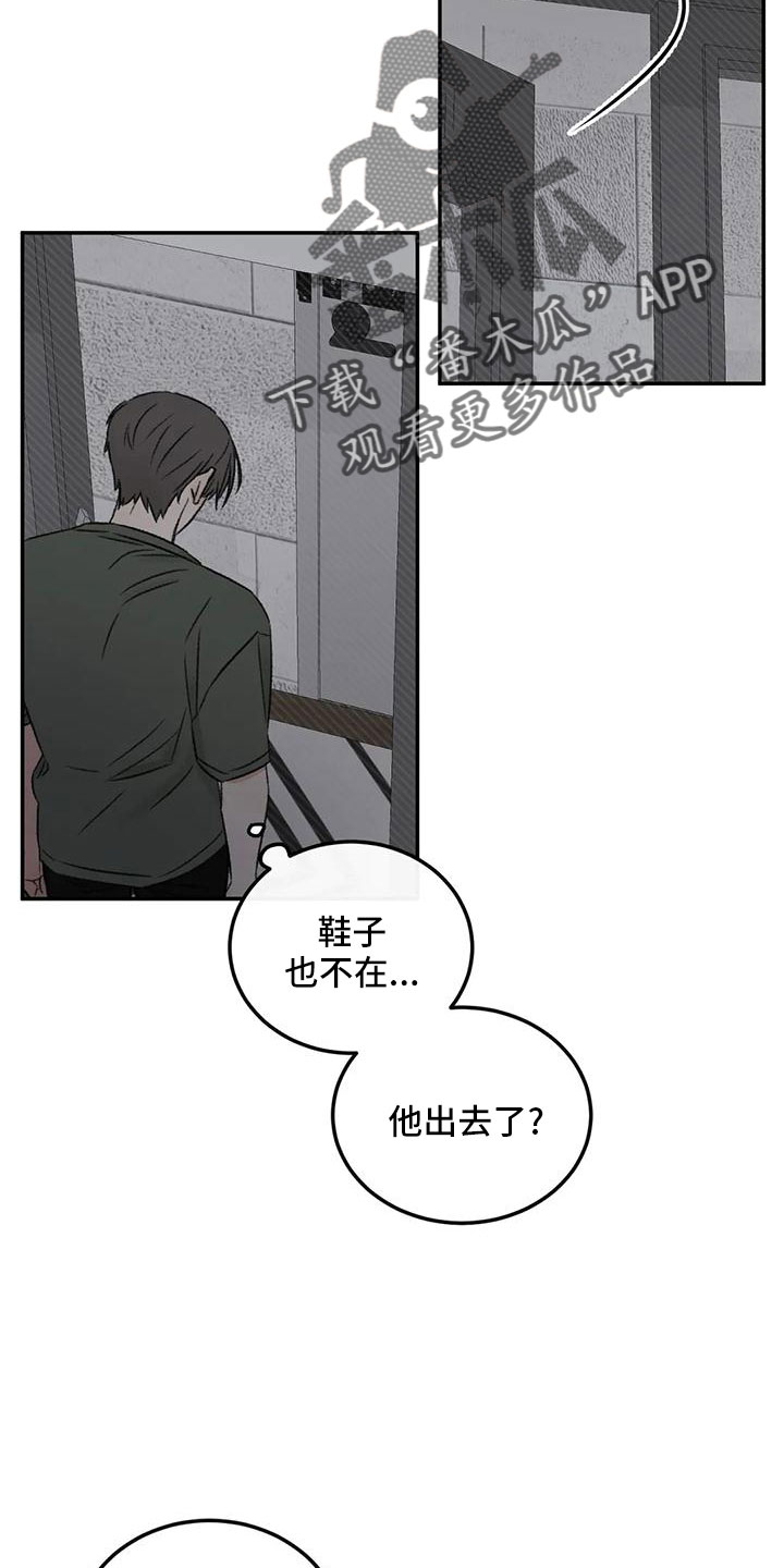 预料之外的惊喜是什么意思漫画,第60章：按错了1图