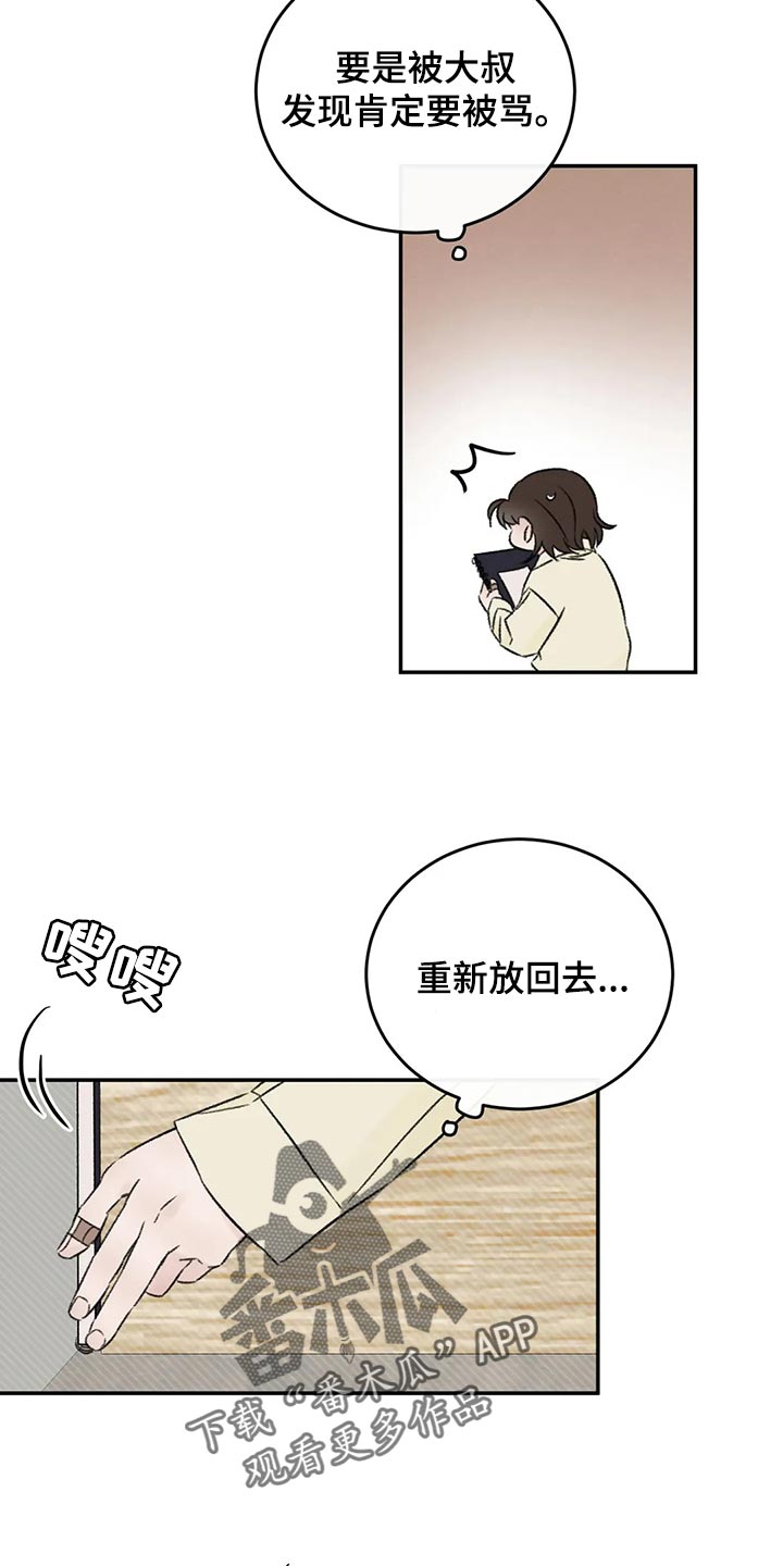 预料之外的英文怎么说漫画,第44章：前任2图