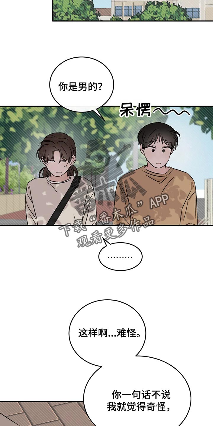 情理之中漫画,第41章：流血2图