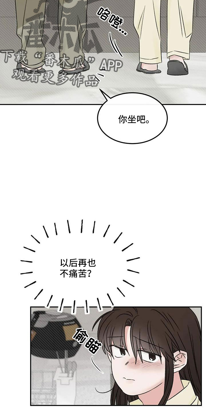 预料之外的意思是什么意思漫画,第93章：不知道原因1图